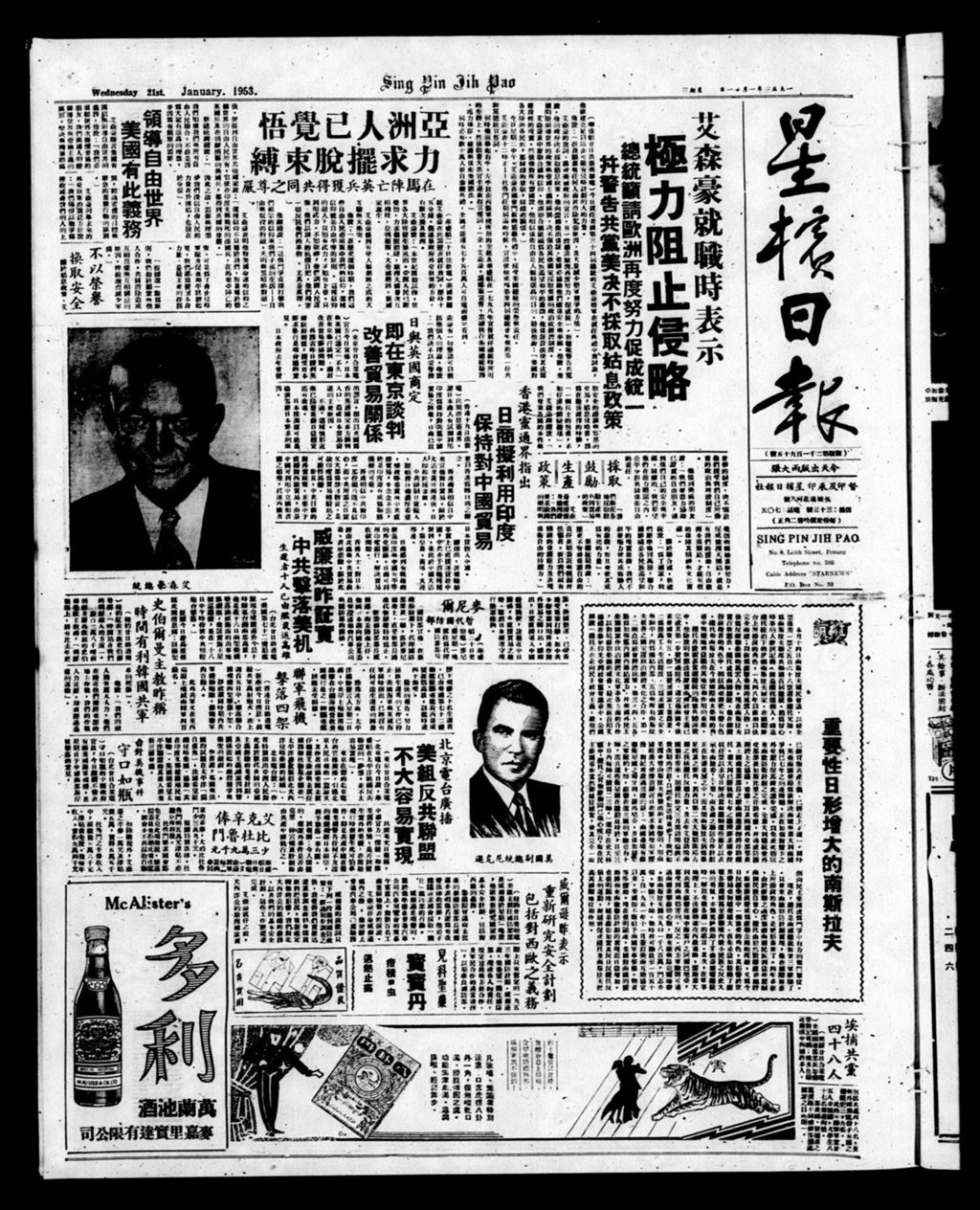 Miniature of 星槟日报  1953年01月21日