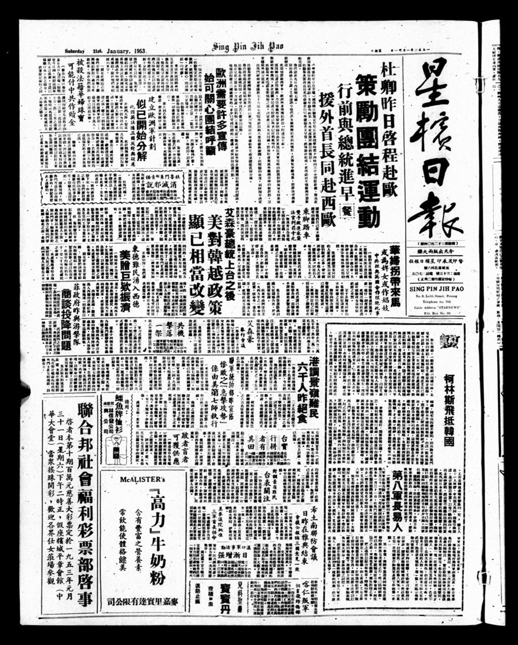 Miniature of 星槟日报  1953年01月31日