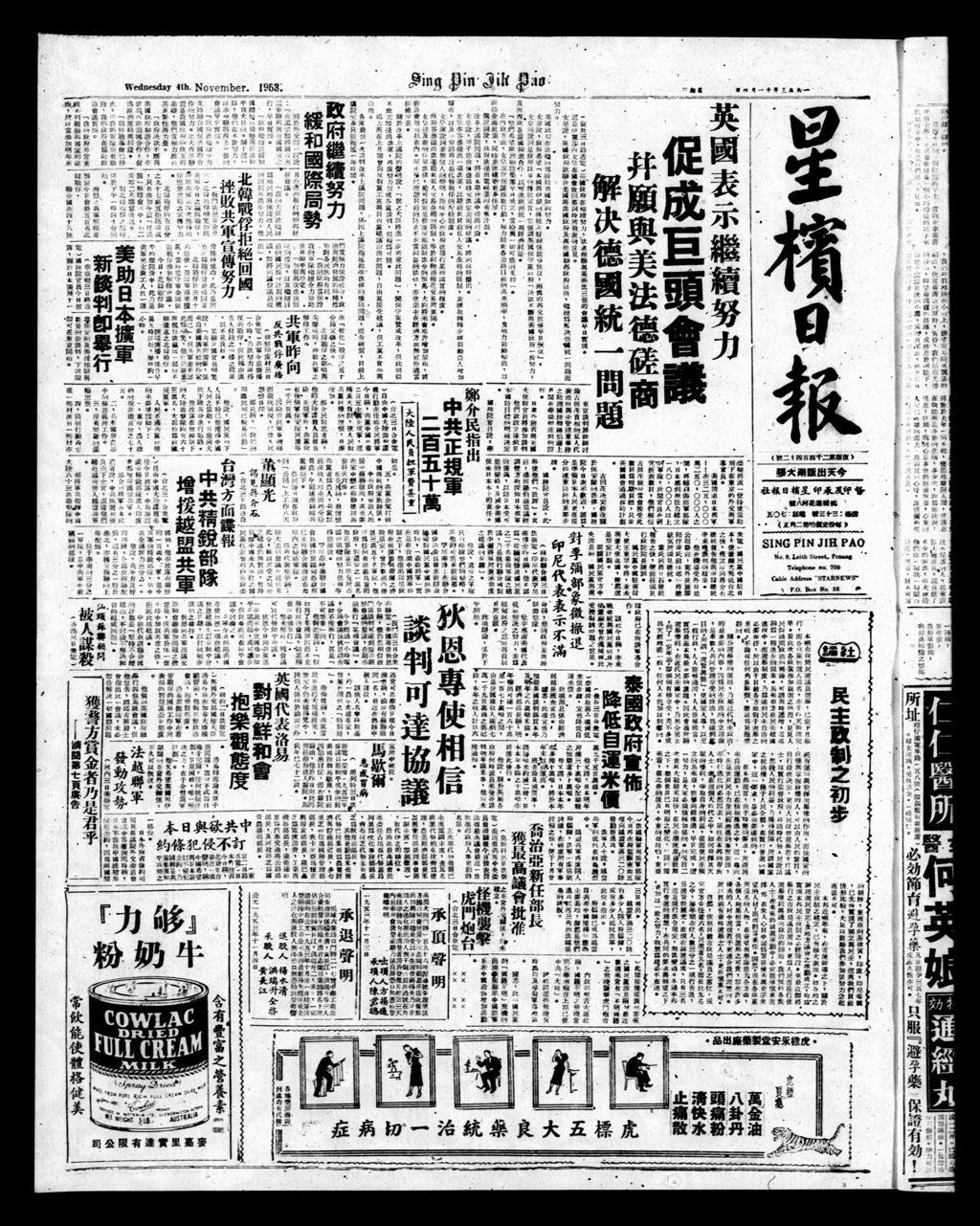 Miniature of 星槟日报  1953年11月04日