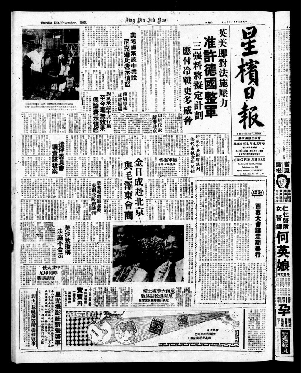 Miniature of 星槟日报  1953年11月12日