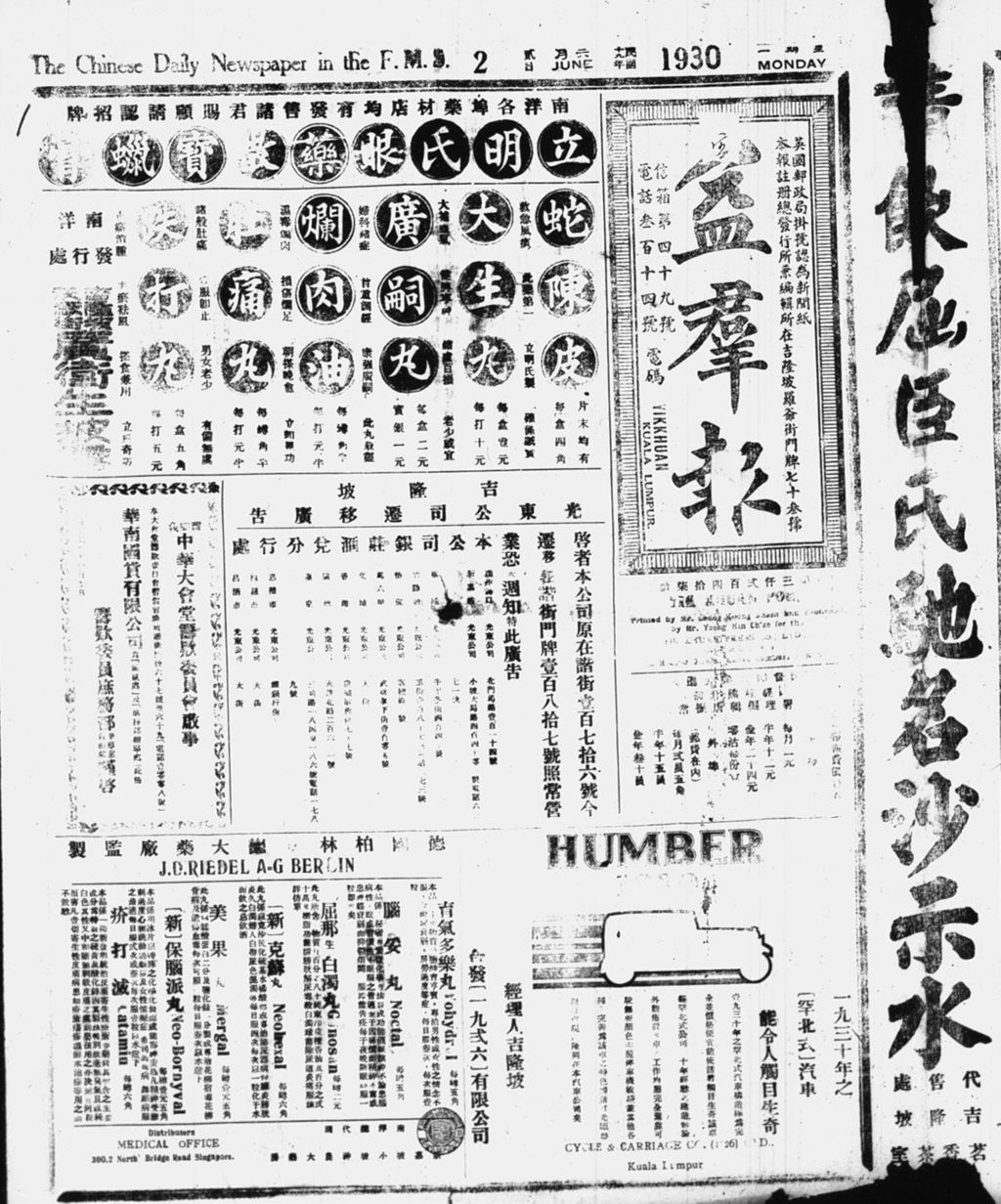 Miniature of 益群报 1930年06月02日