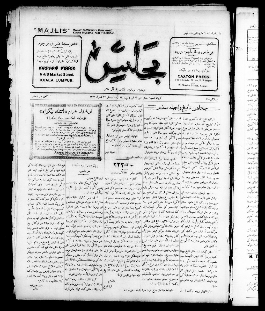 Miniature of Majlis 13 February 1933