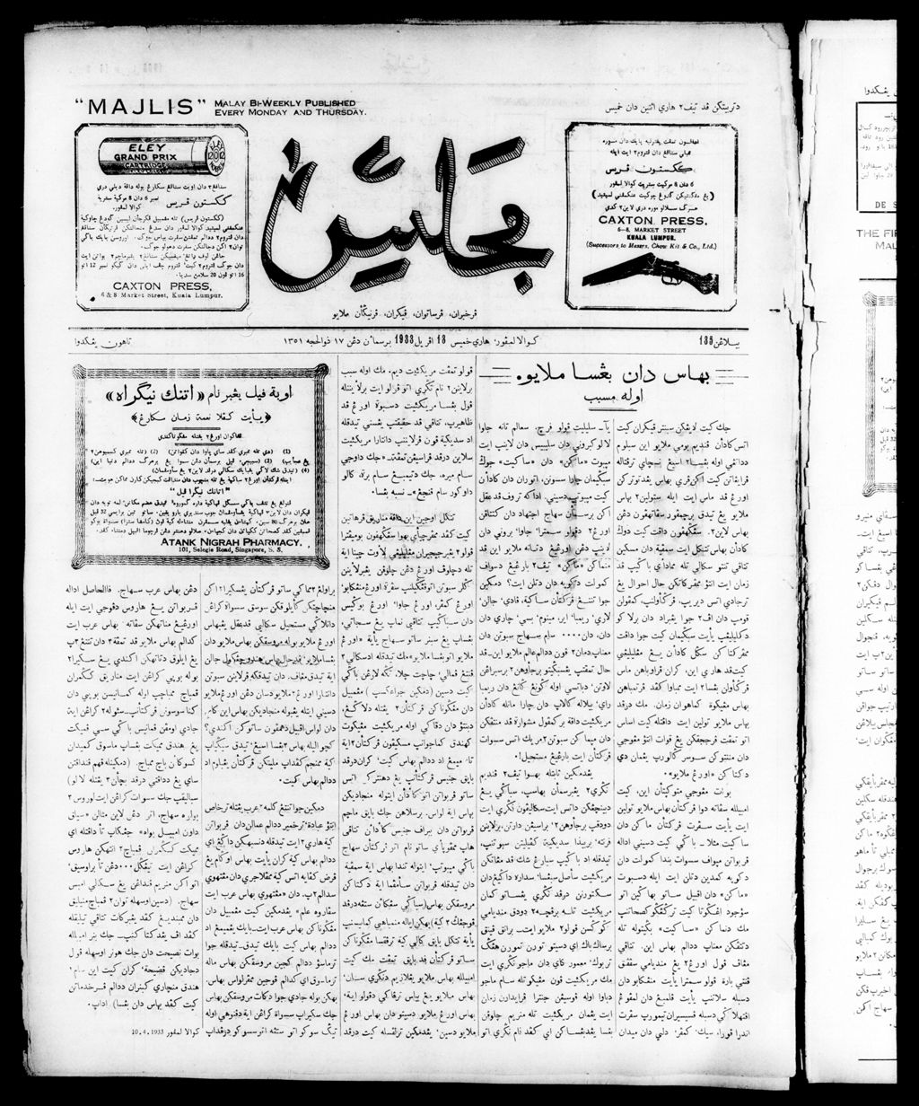 Miniature of Majlis 13 April 1933