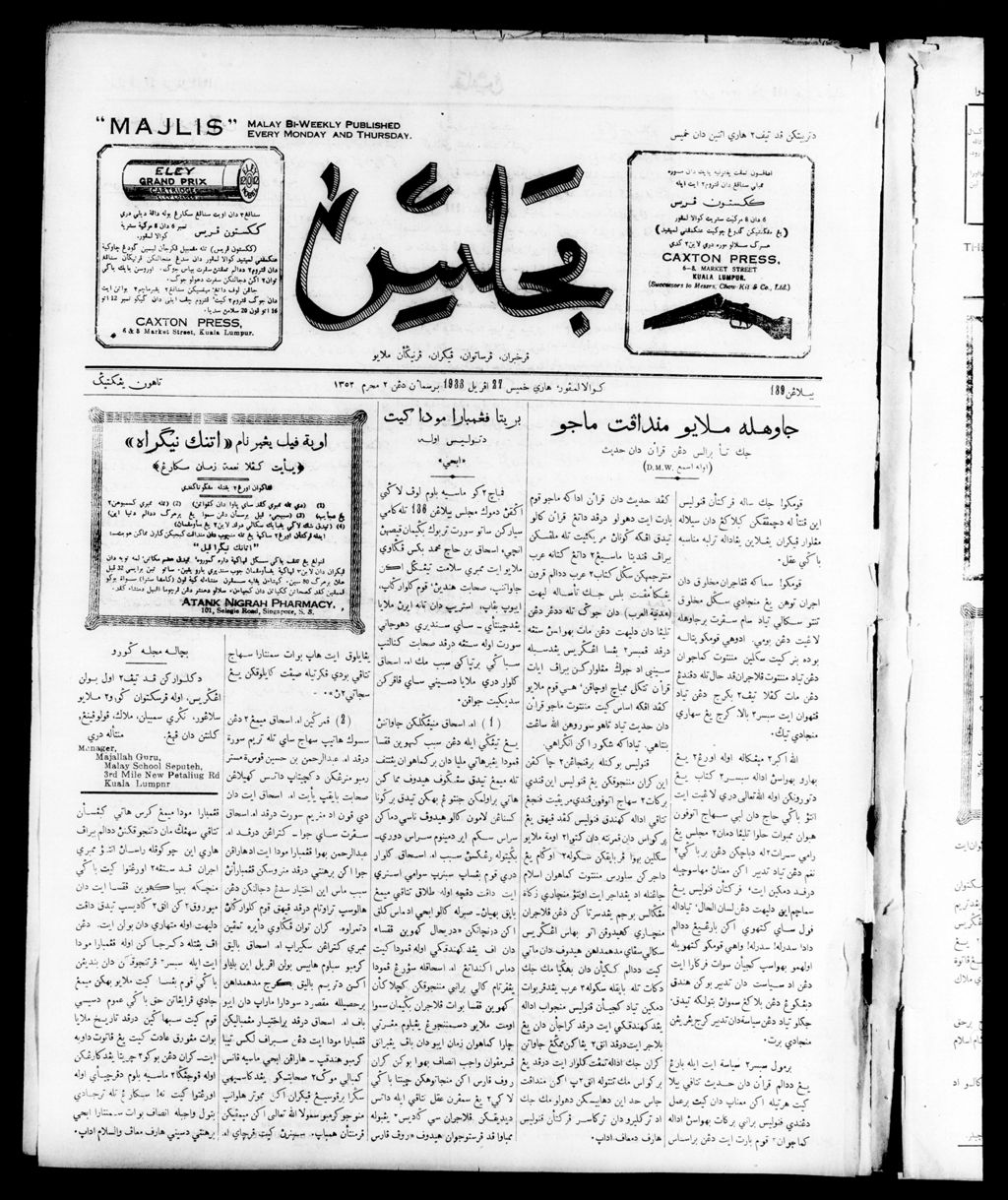 Miniature of Majlis 27 April 1933