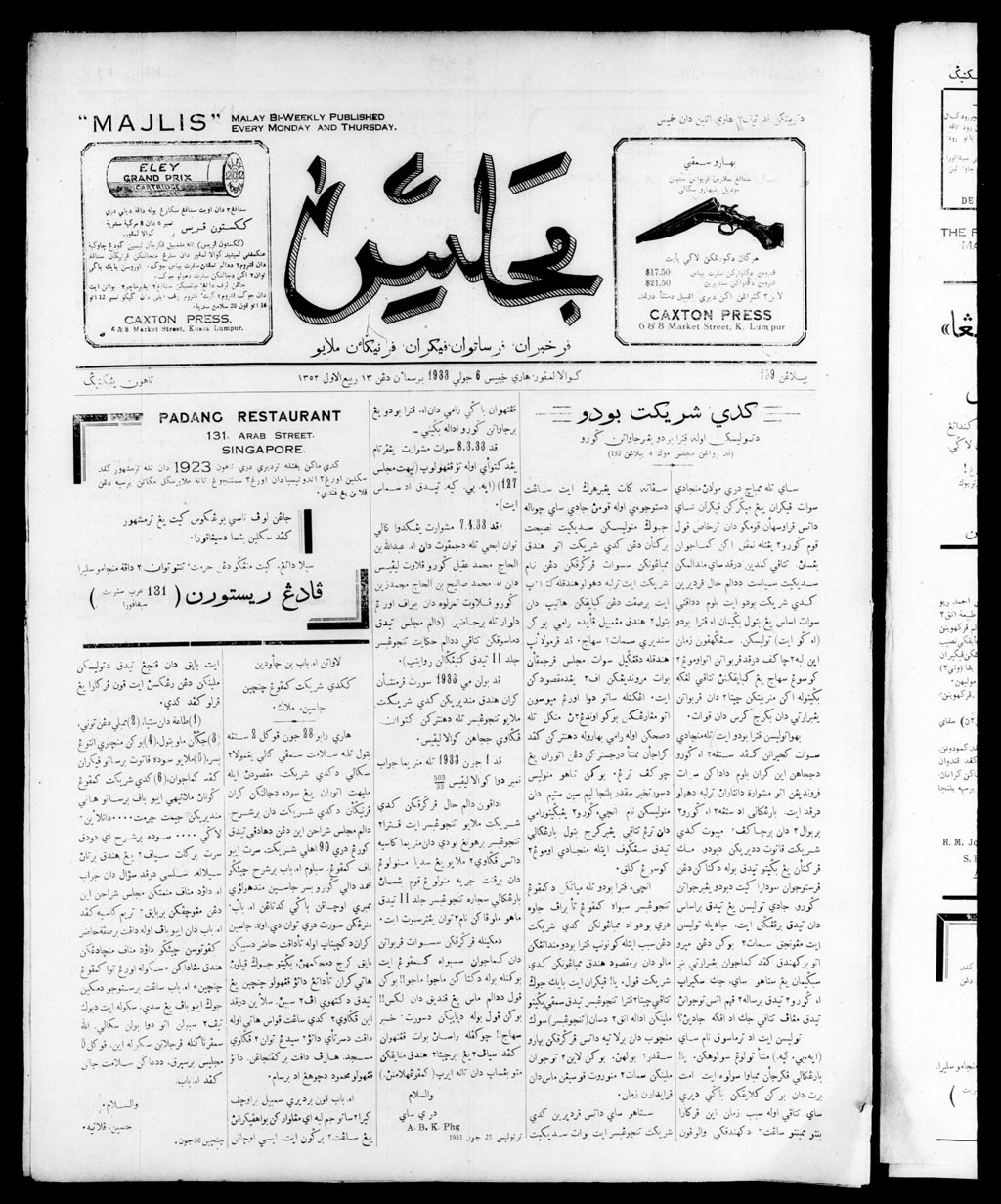 Miniature of Majlis 06 July 1933