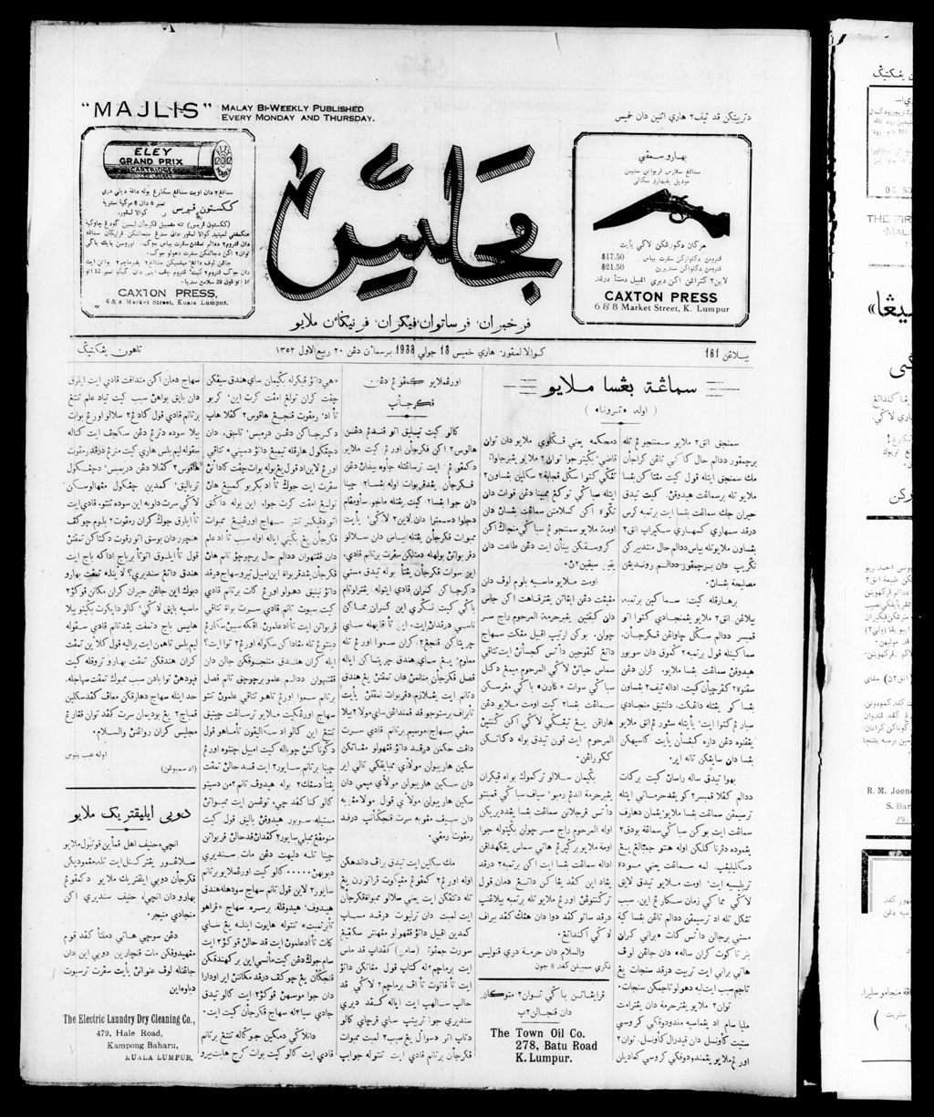 Miniature of Majlis 13 July 1933