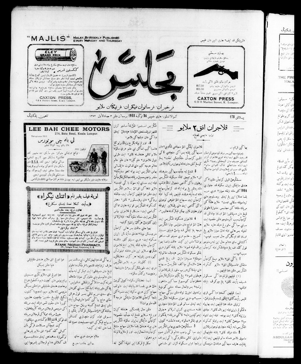 Miniature of Majlis 24 August 1933