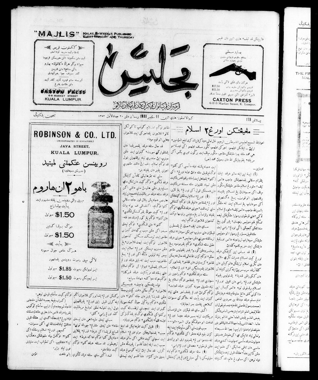 Miniature of Majlis 11 September 1933