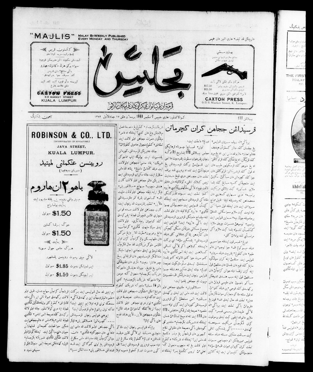 Miniature of Majlis 07 September 1933