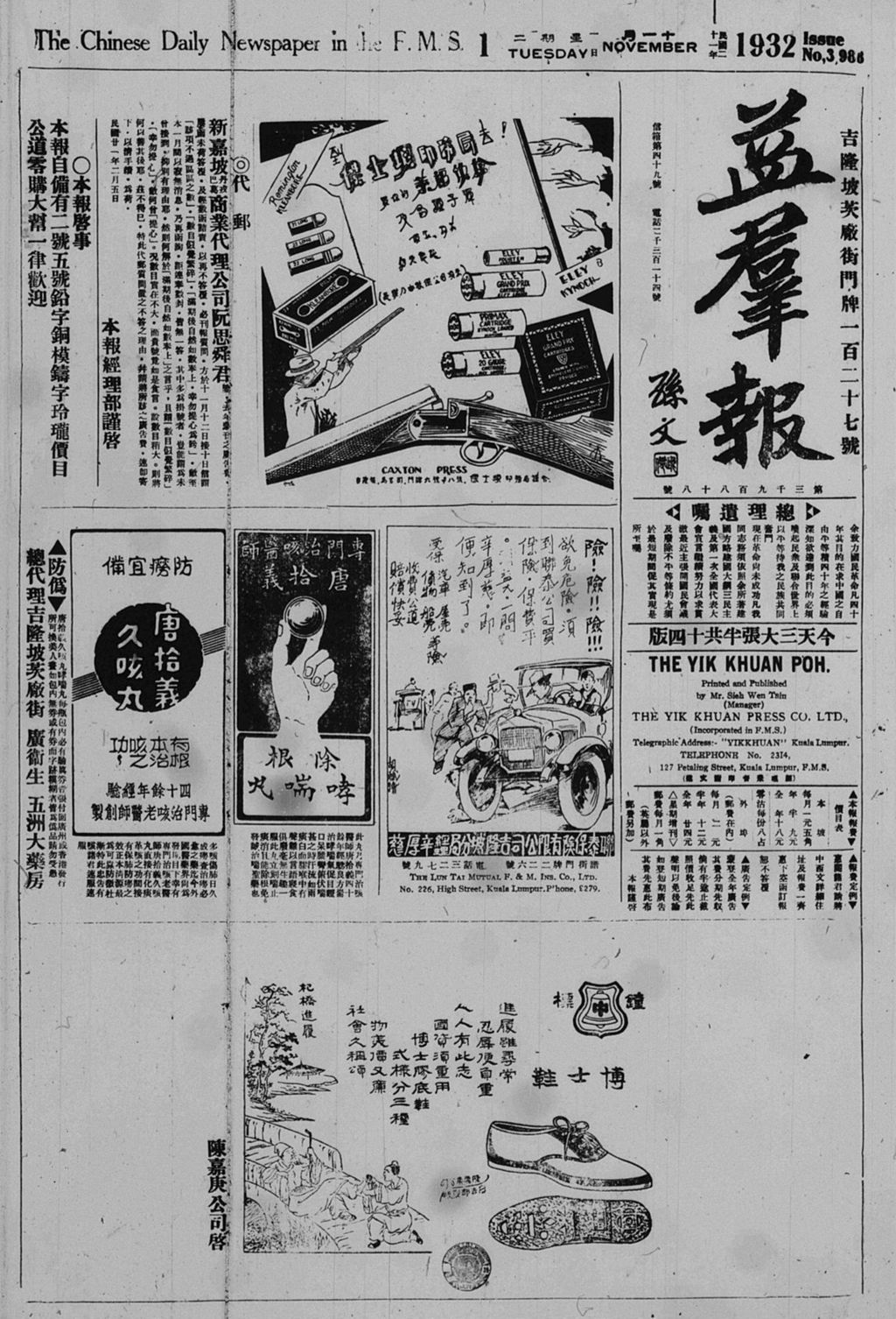 Miniature of 益群报 1932年11月01日