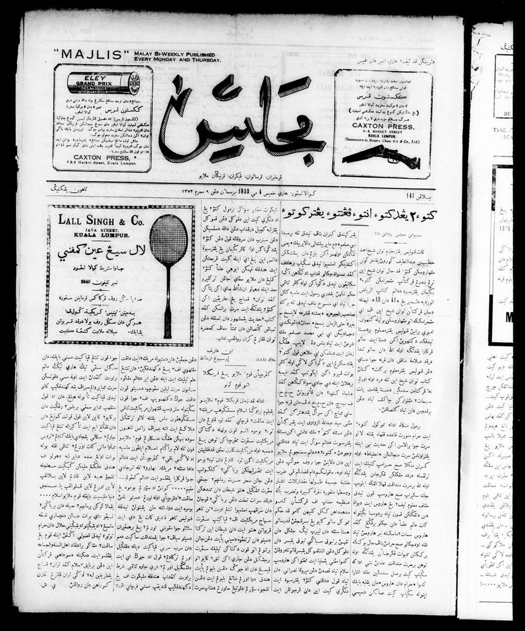 Miniature of Majlis 04 May 1933