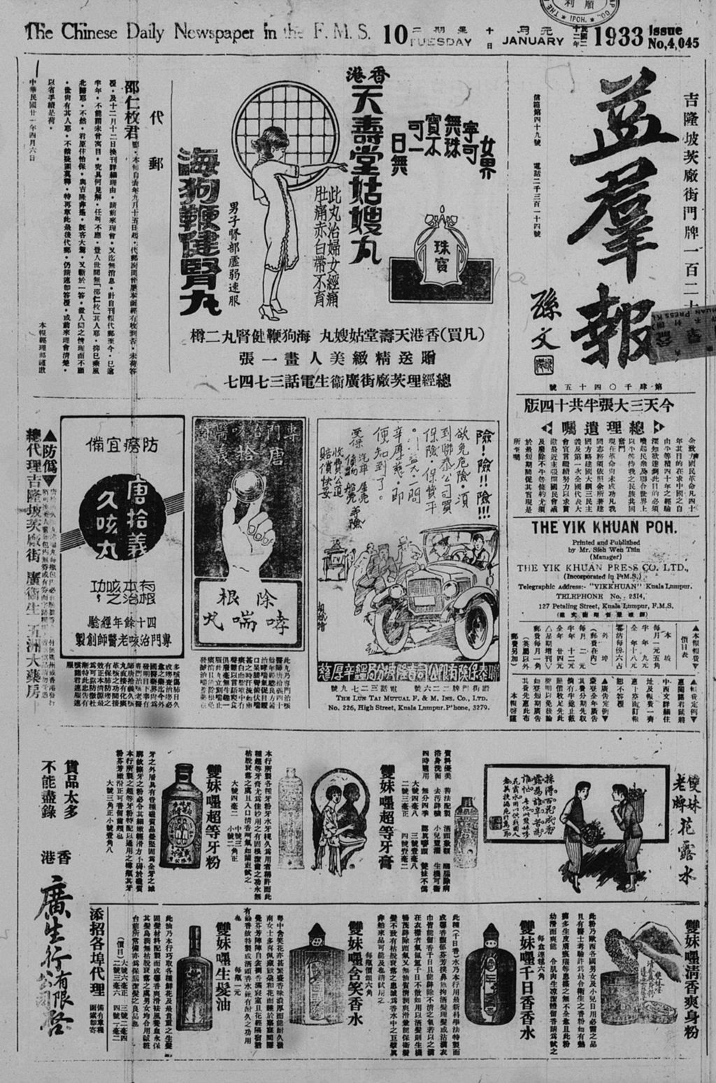 Miniature of 益群报 1933年01月10日