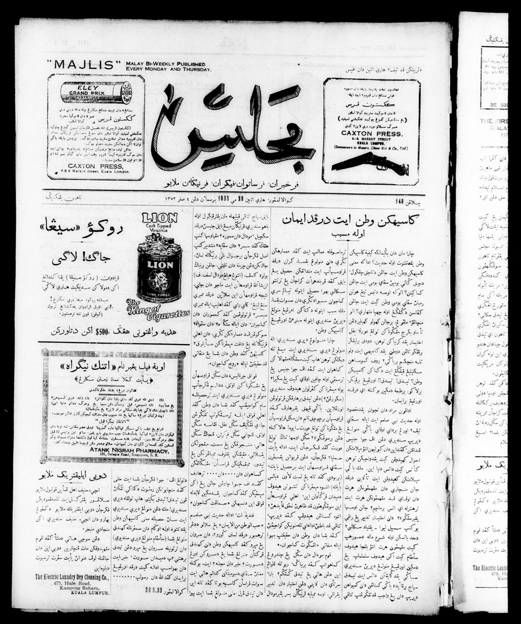 Miniature of Majlis 29 May 1933