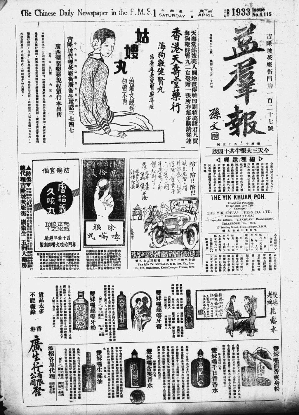 Miniature of 益群报 1933年04月01日