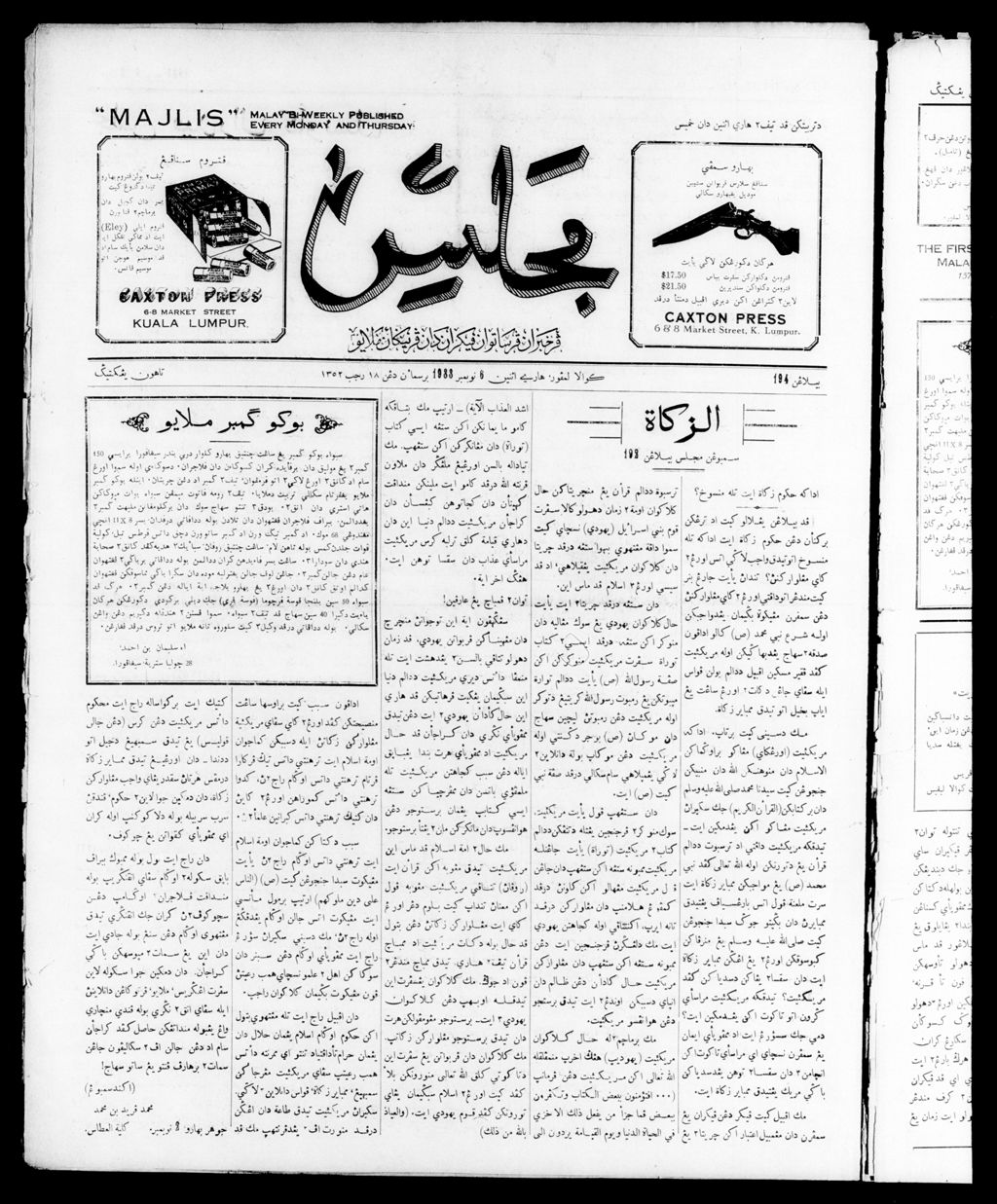 Miniature of Majlis 06 November 1933