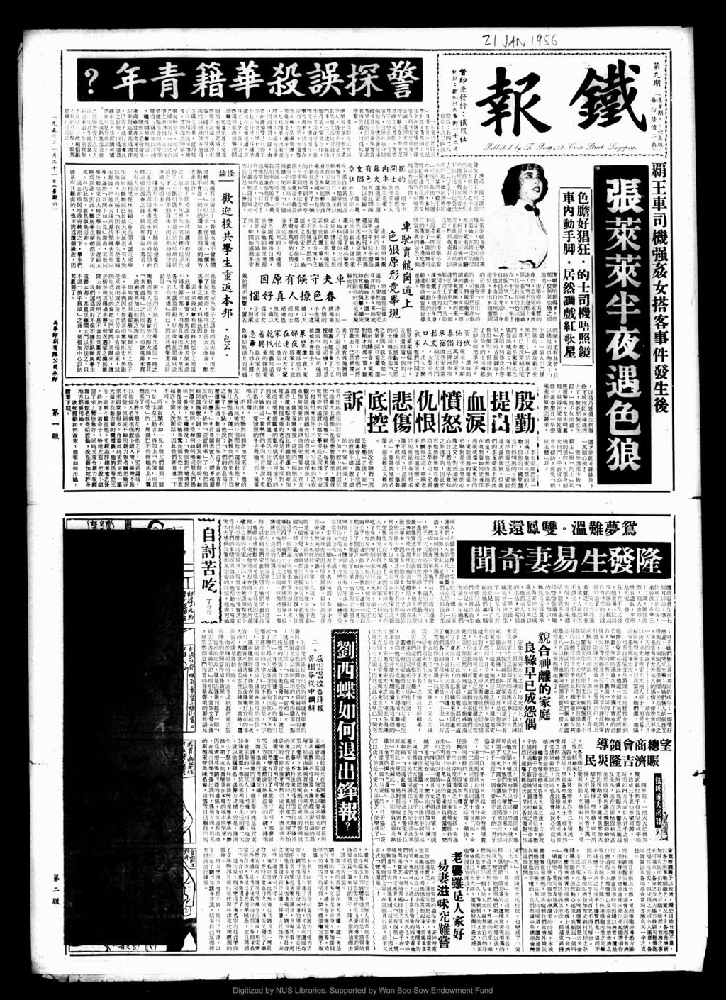 Miniature of 铁报 1956年01月21日