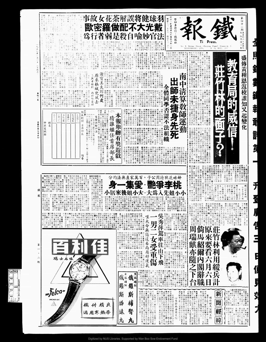 Miniature of 铁报 1956年06月01日