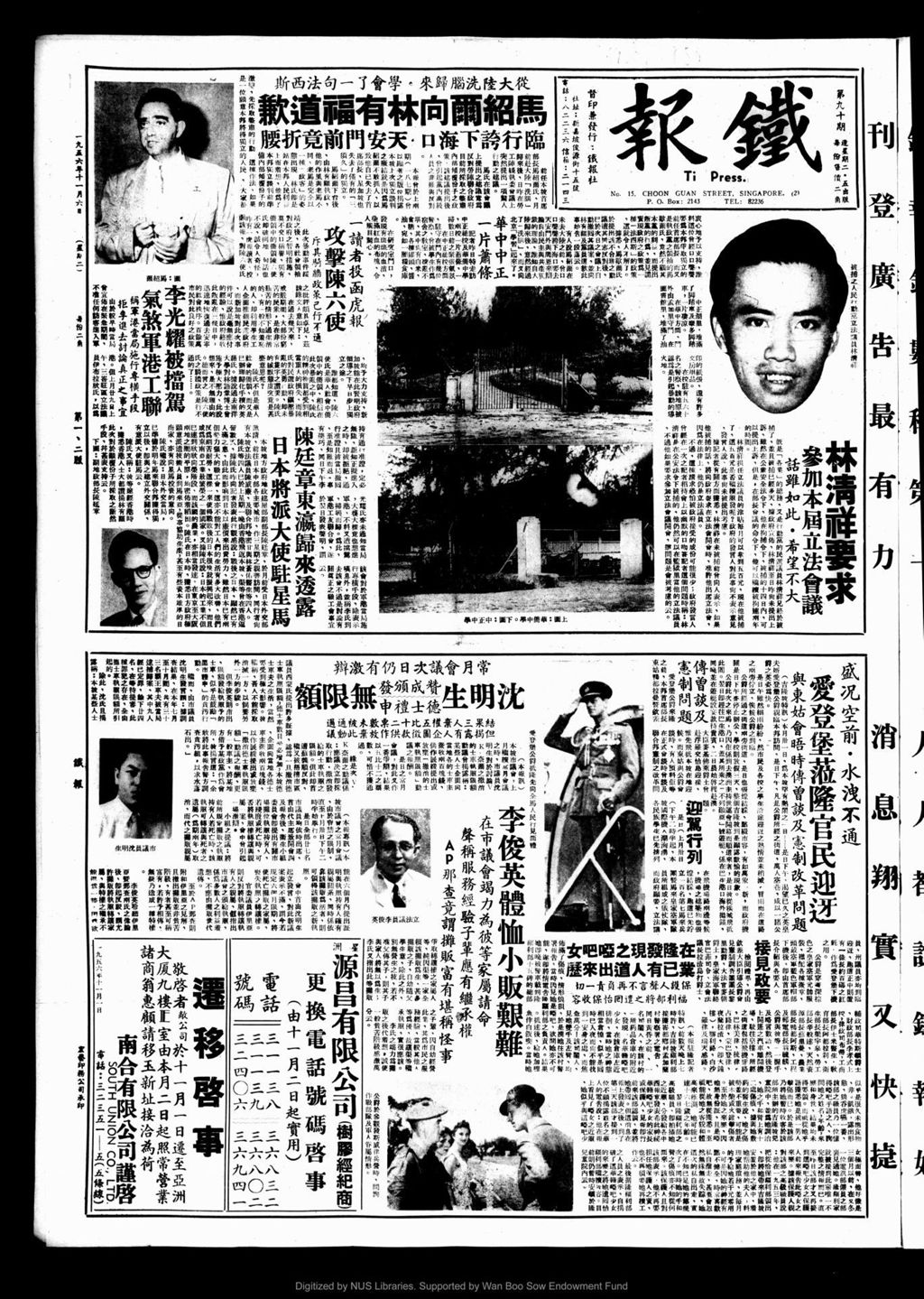 Miniature of 铁报 1956年11月06日