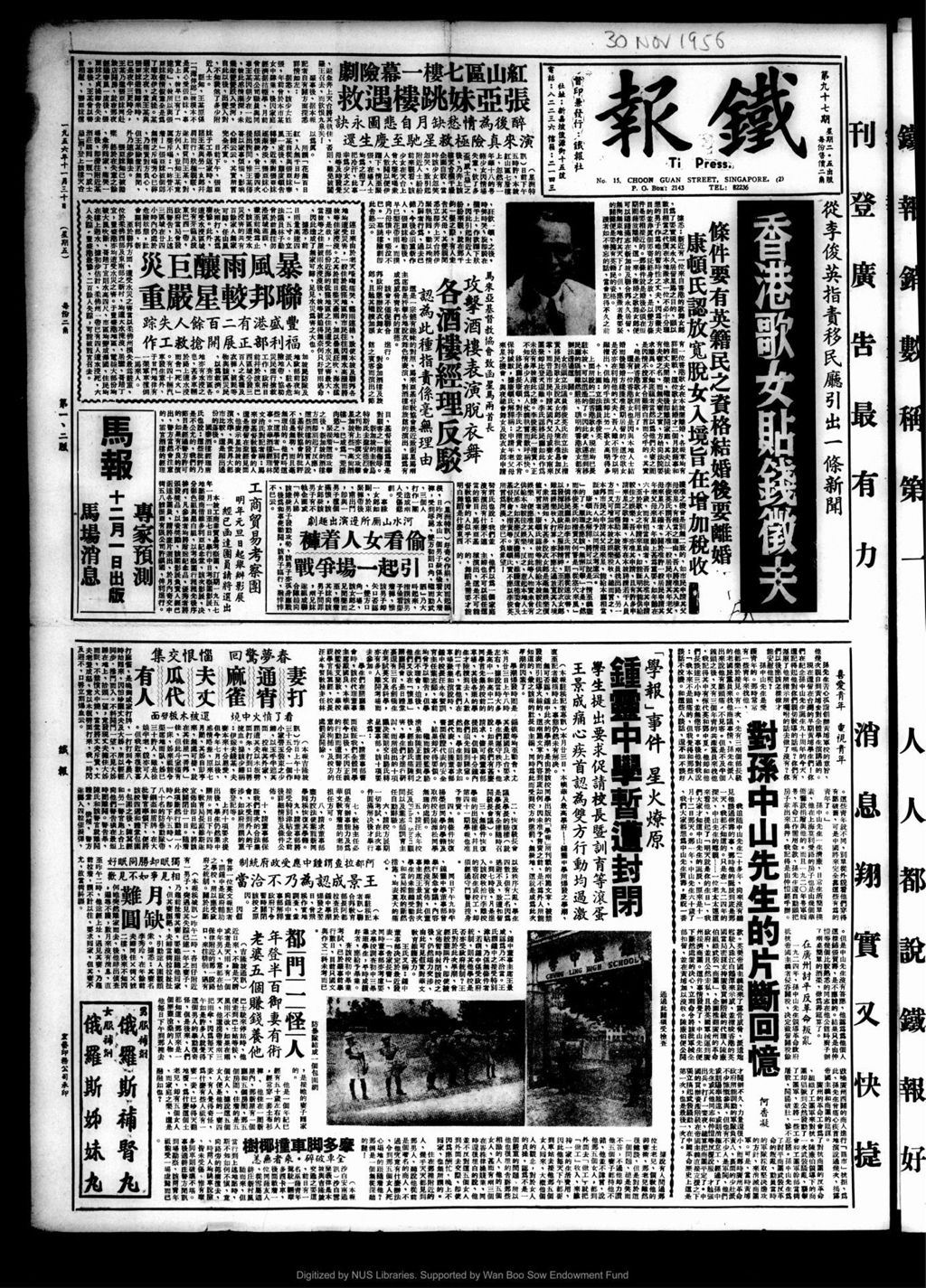 Miniature of 铁报 1956年11月30日