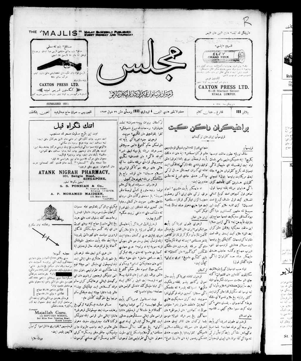 Miniature of Majlis 04 February 1935