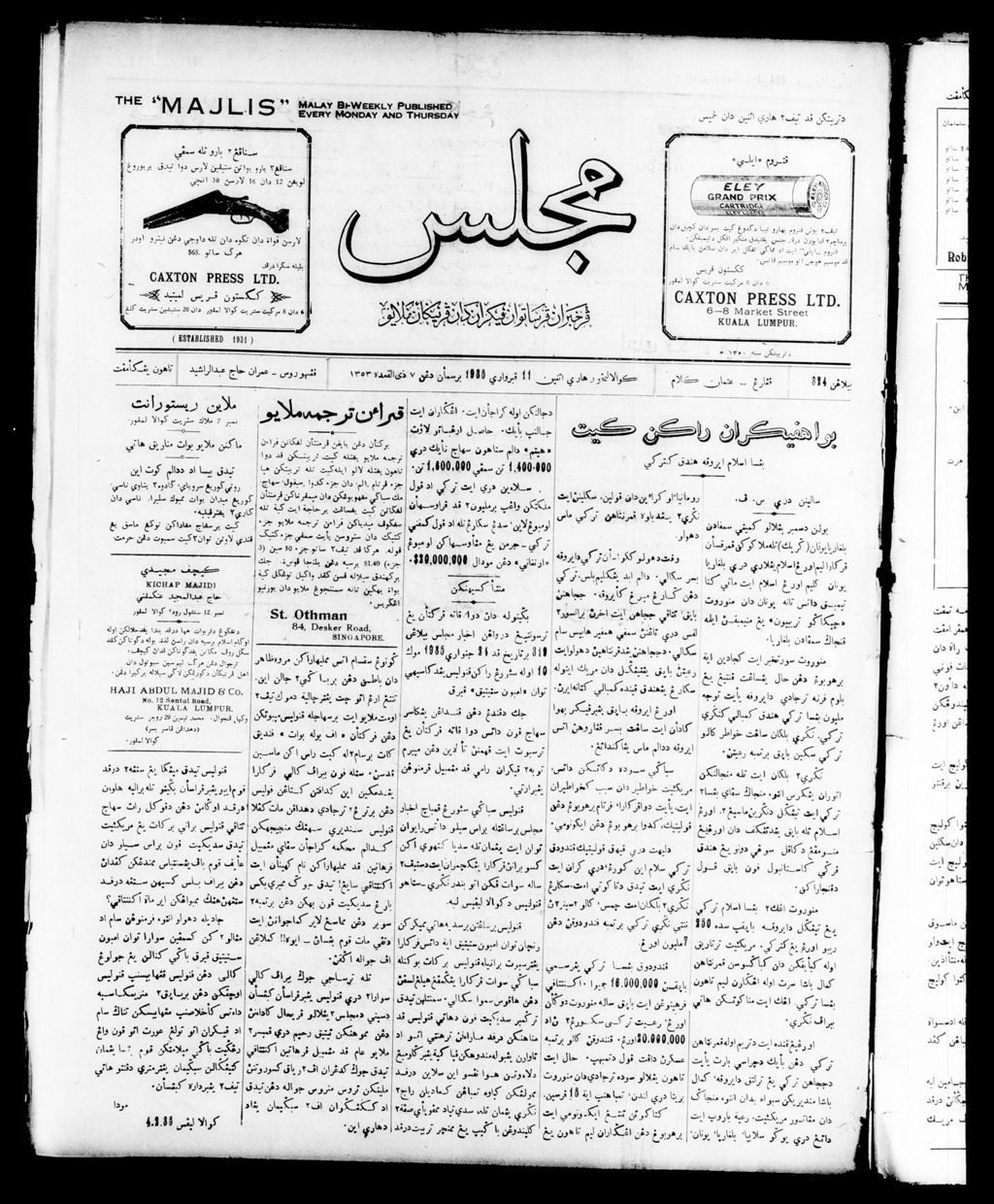 Miniature of Majlis 11 February 1935