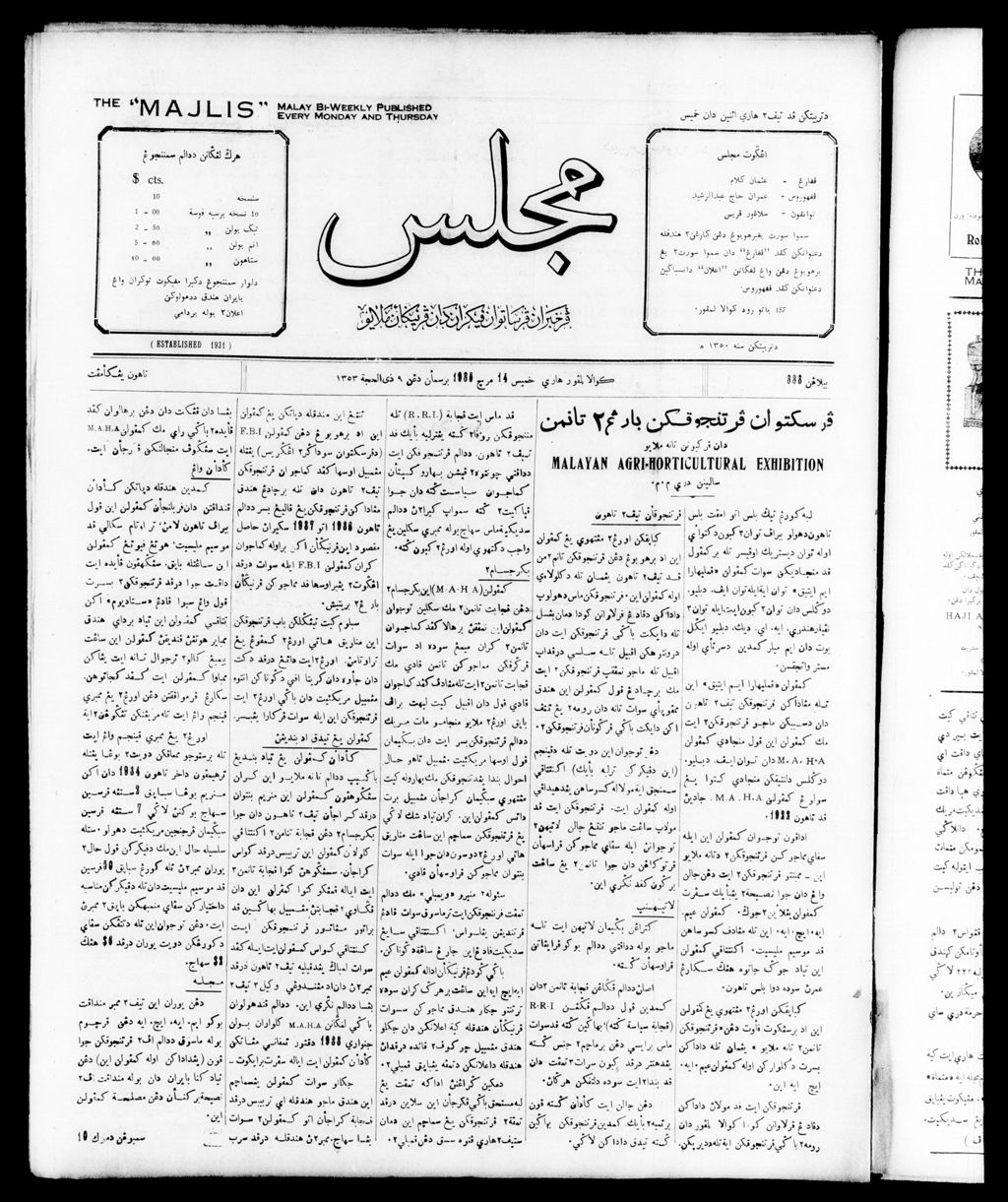 Miniature of Majlis 14 March 1935