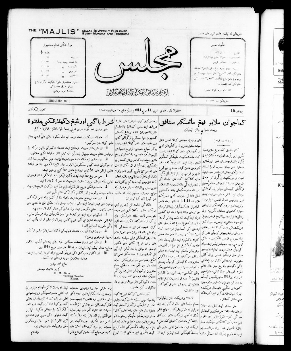 Miniature of Majlis 25 March 1935