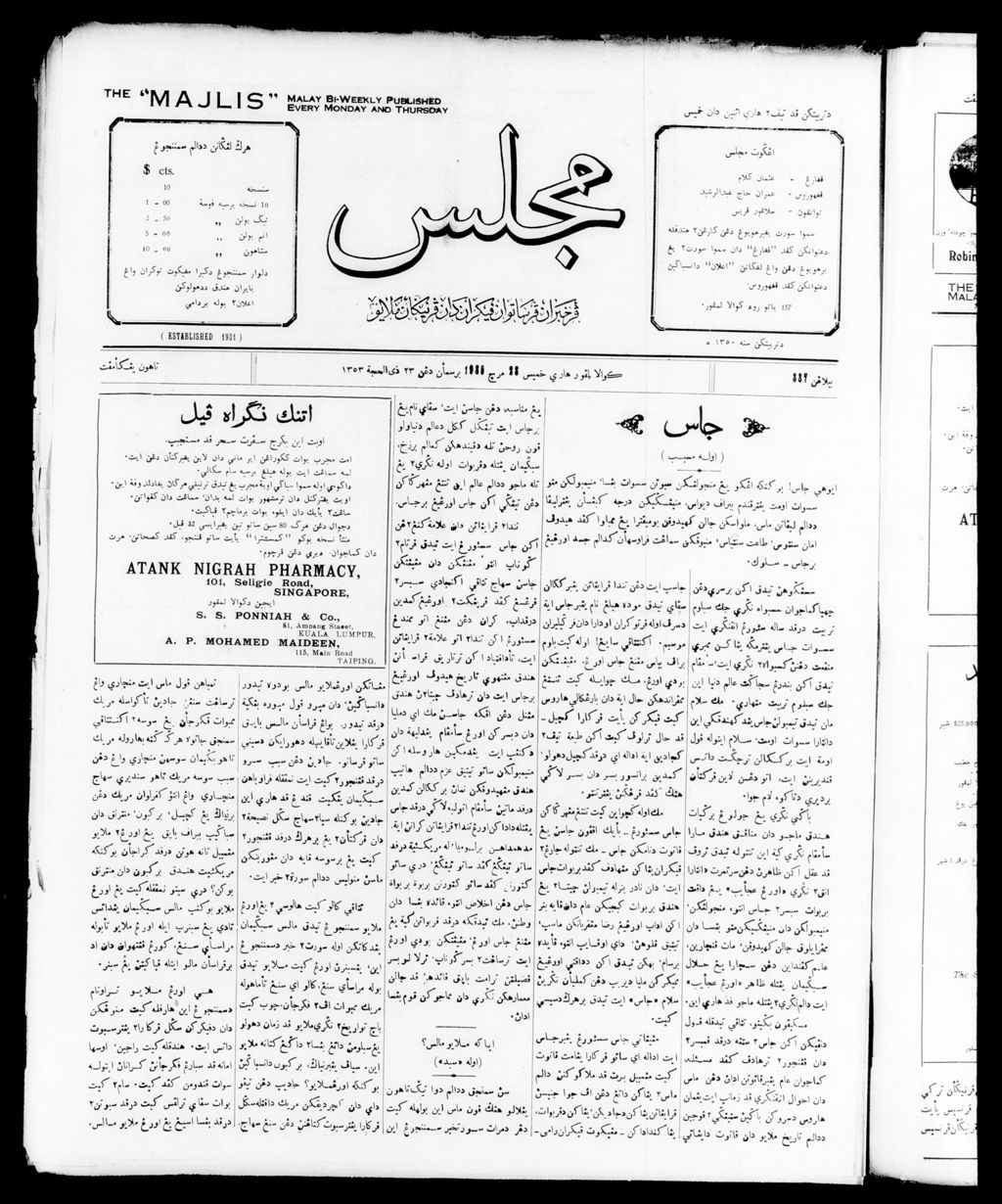 Miniature of Majlis 28 March 1935