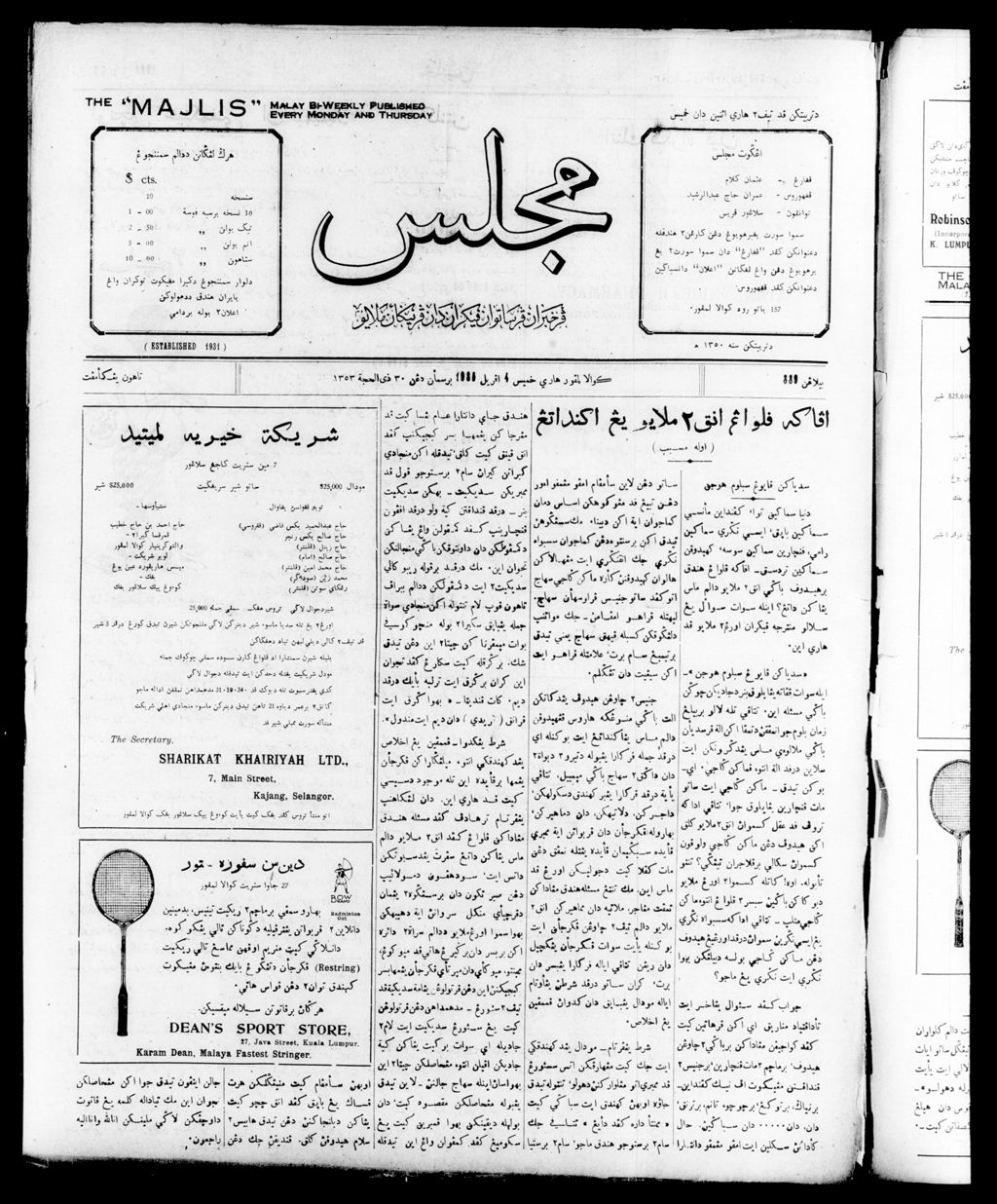 Miniature of Majlis 04 April 1935