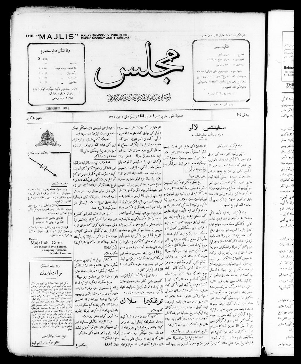 Miniature of Majlis 08 April 1935