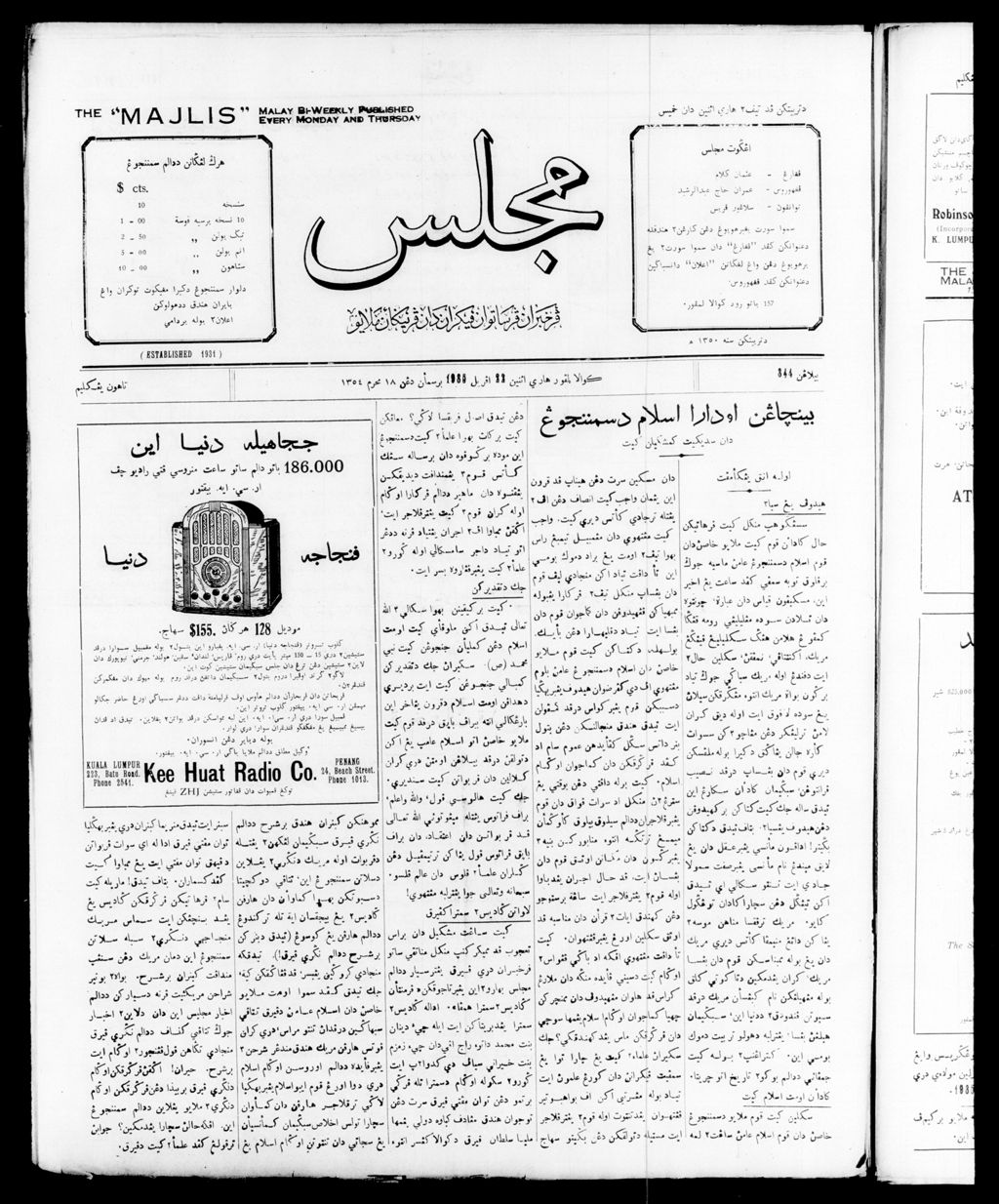 Miniature of Majlis 22 April 1935