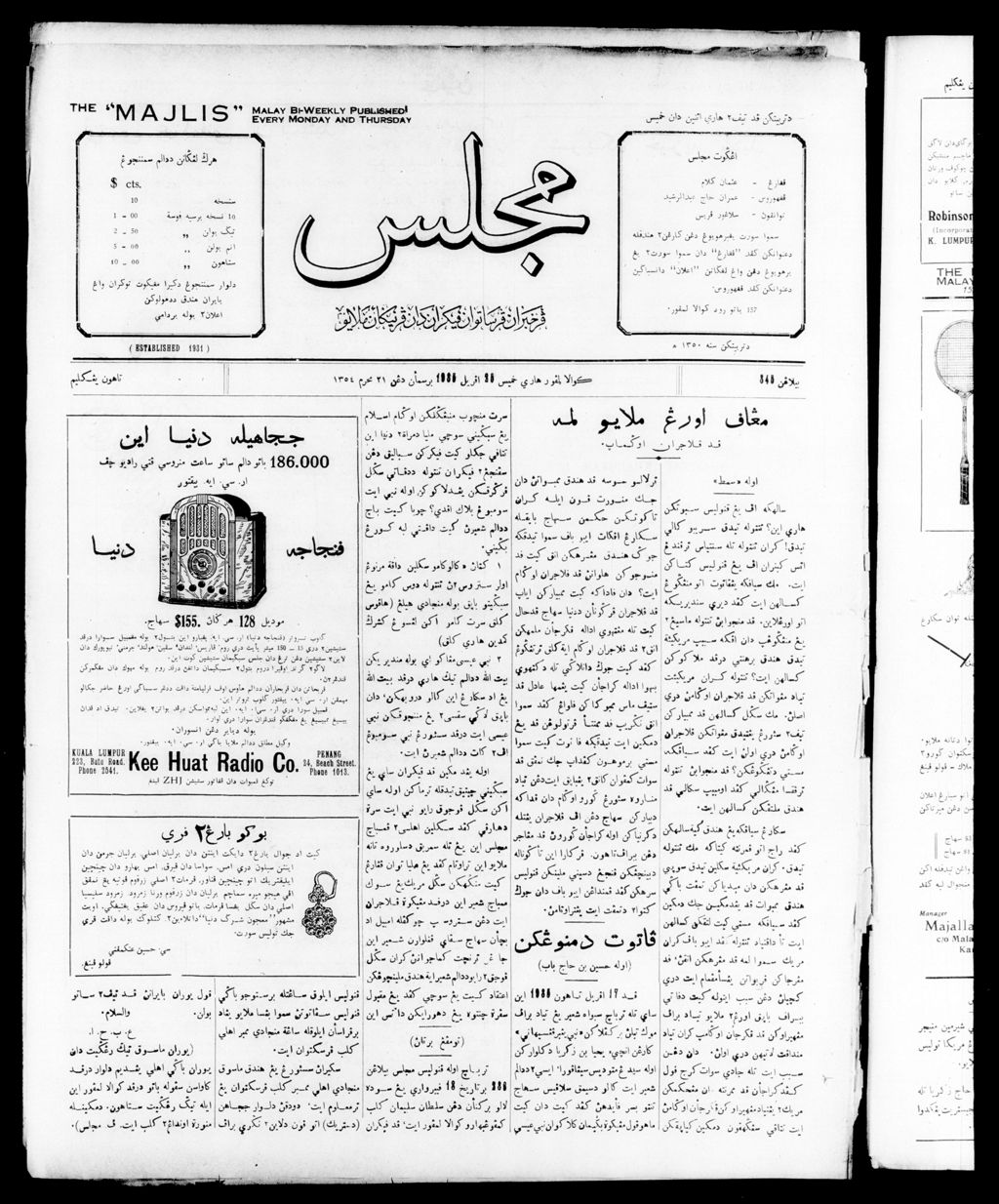 Miniature of Majlis 25 April 1935