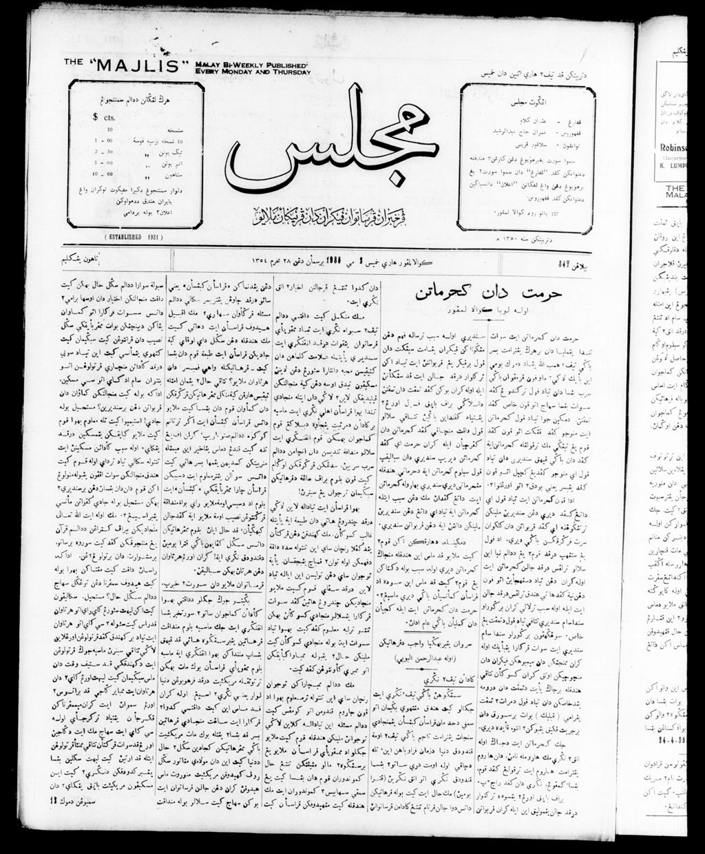 Miniature of Majlis 02 May 1935