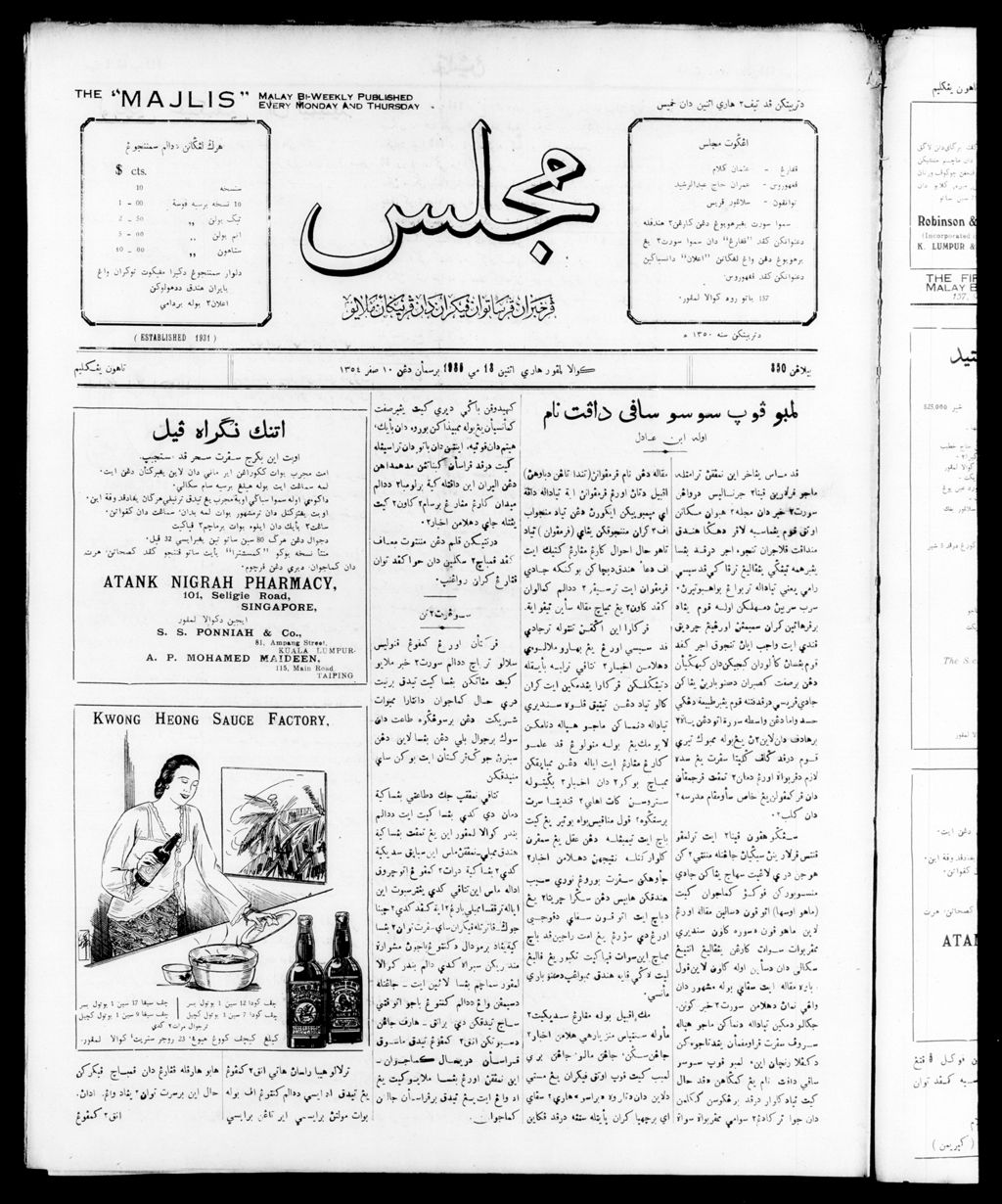 Miniature of Majlis 13 May 1935