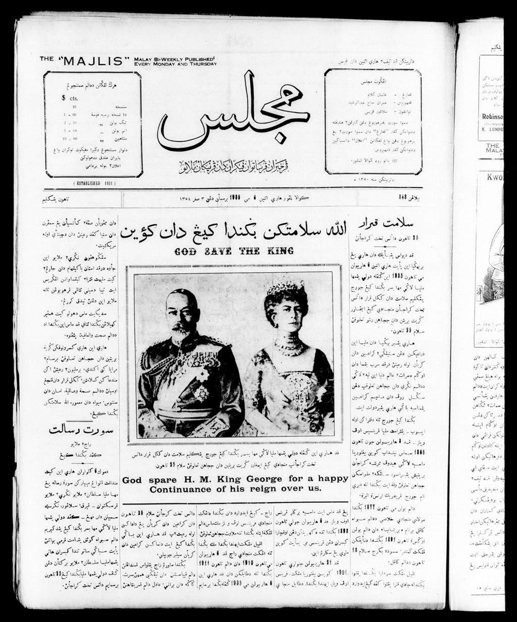 Miniature of Majlis 05 May 1935