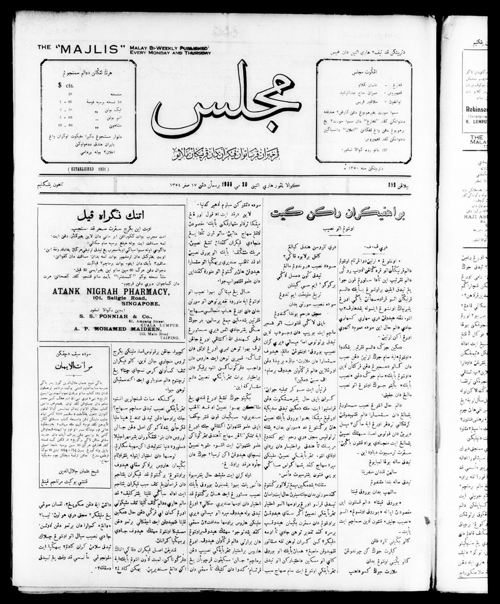 Miniature of Majlis 20 May 1935