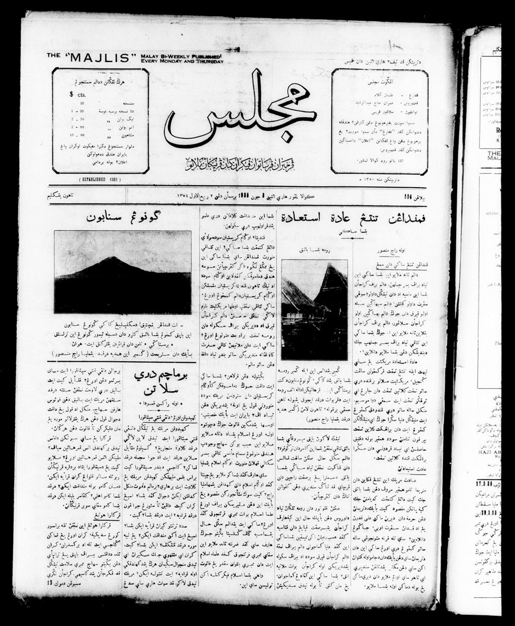 Miniature of Majlis 03 June 1935