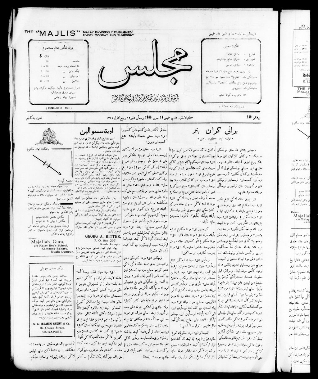 Miniature of Majlis 13 June 1935