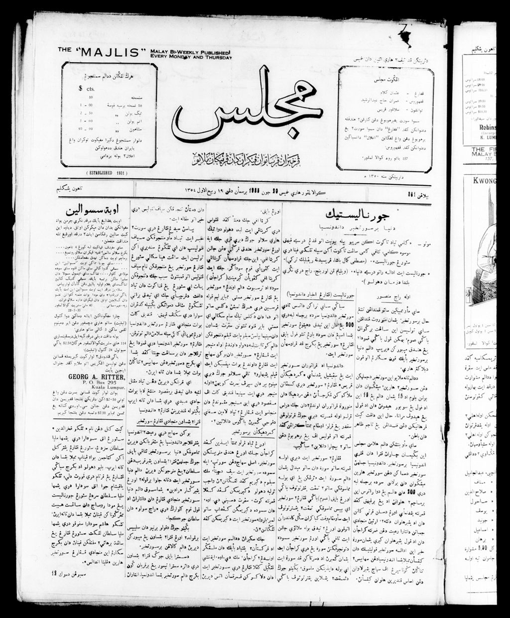 Miniature of Majlis 20 June 1935