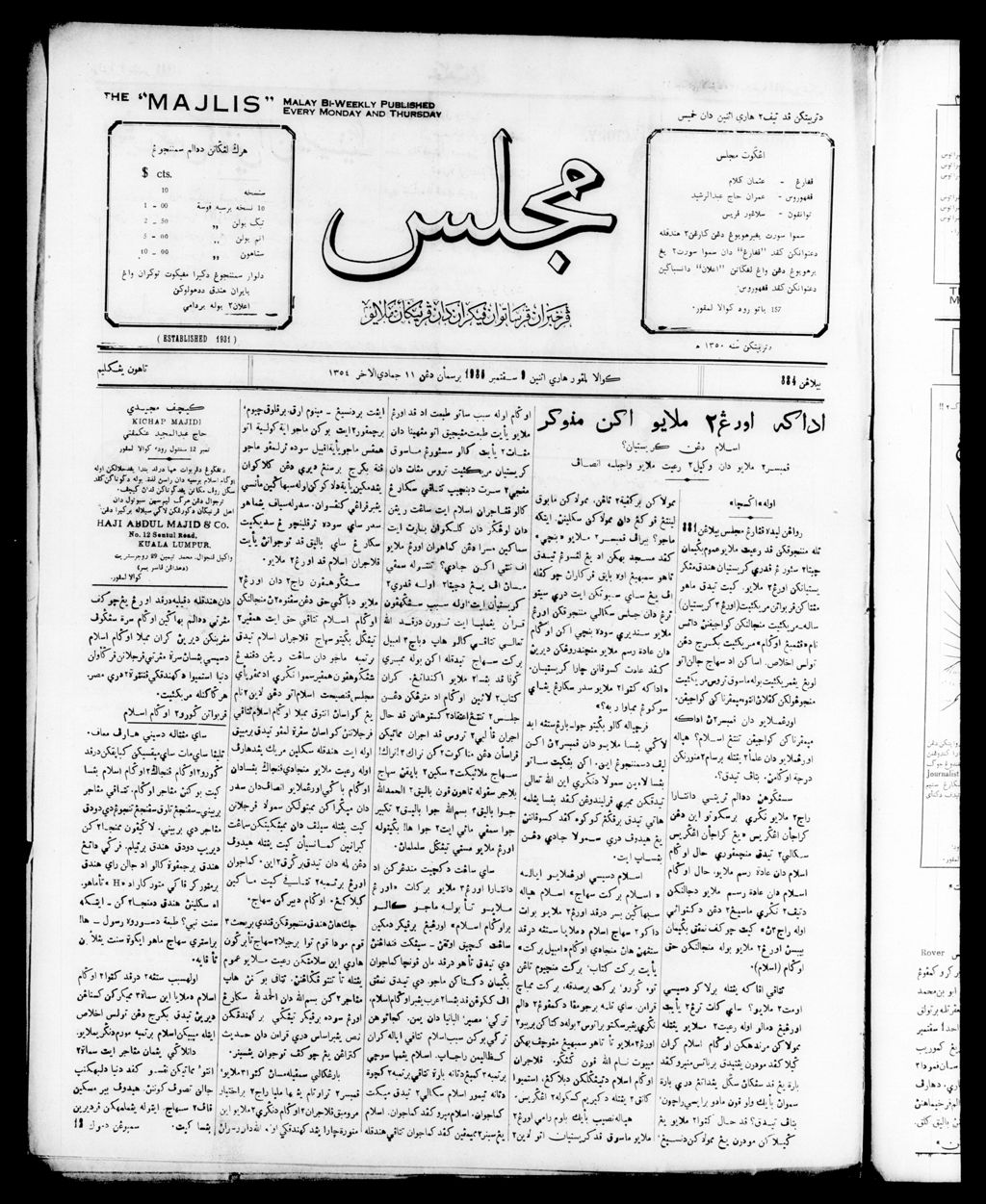 Miniature of Majlis 09 September 1935