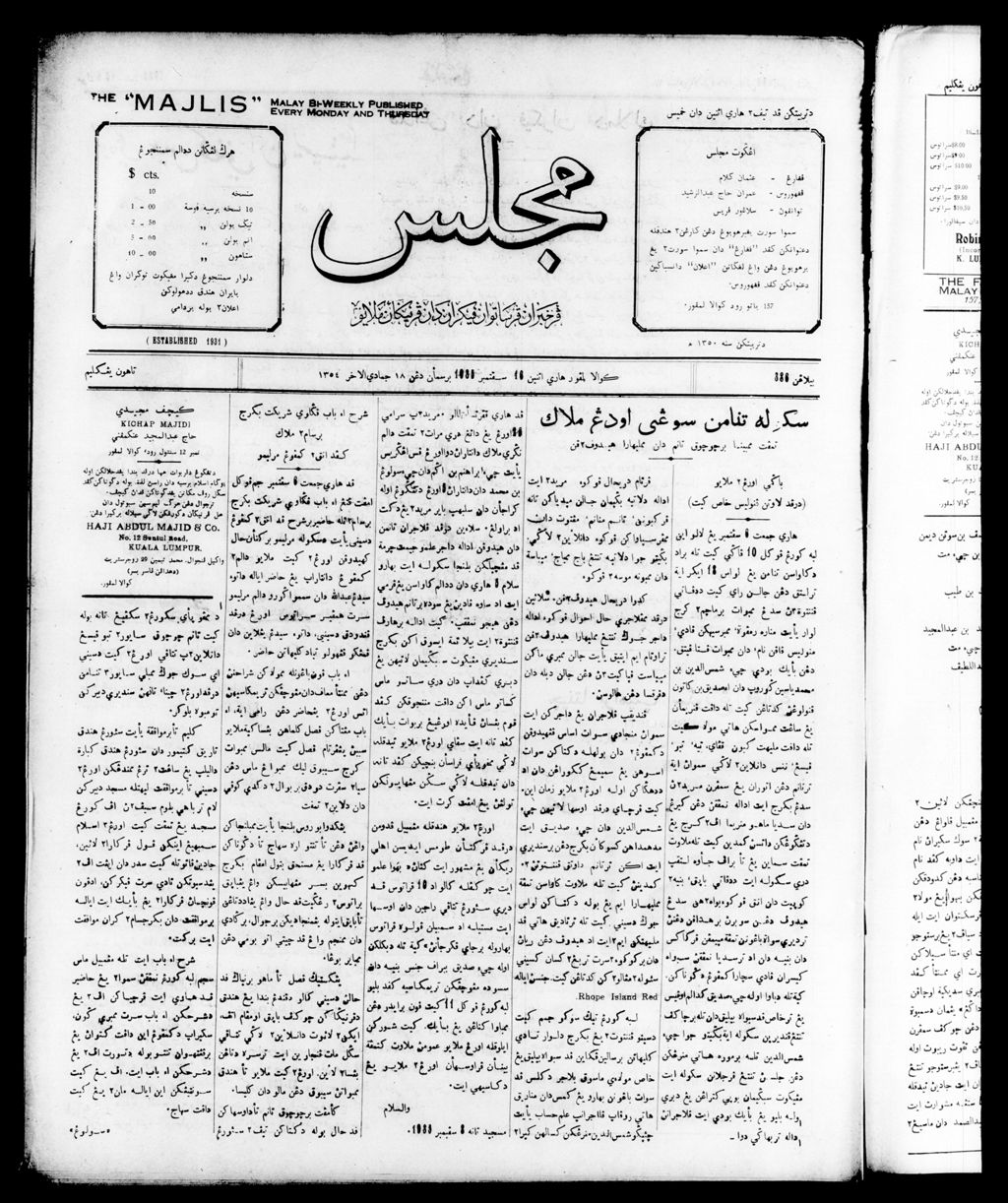 Miniature of Majlis 16 September 1935