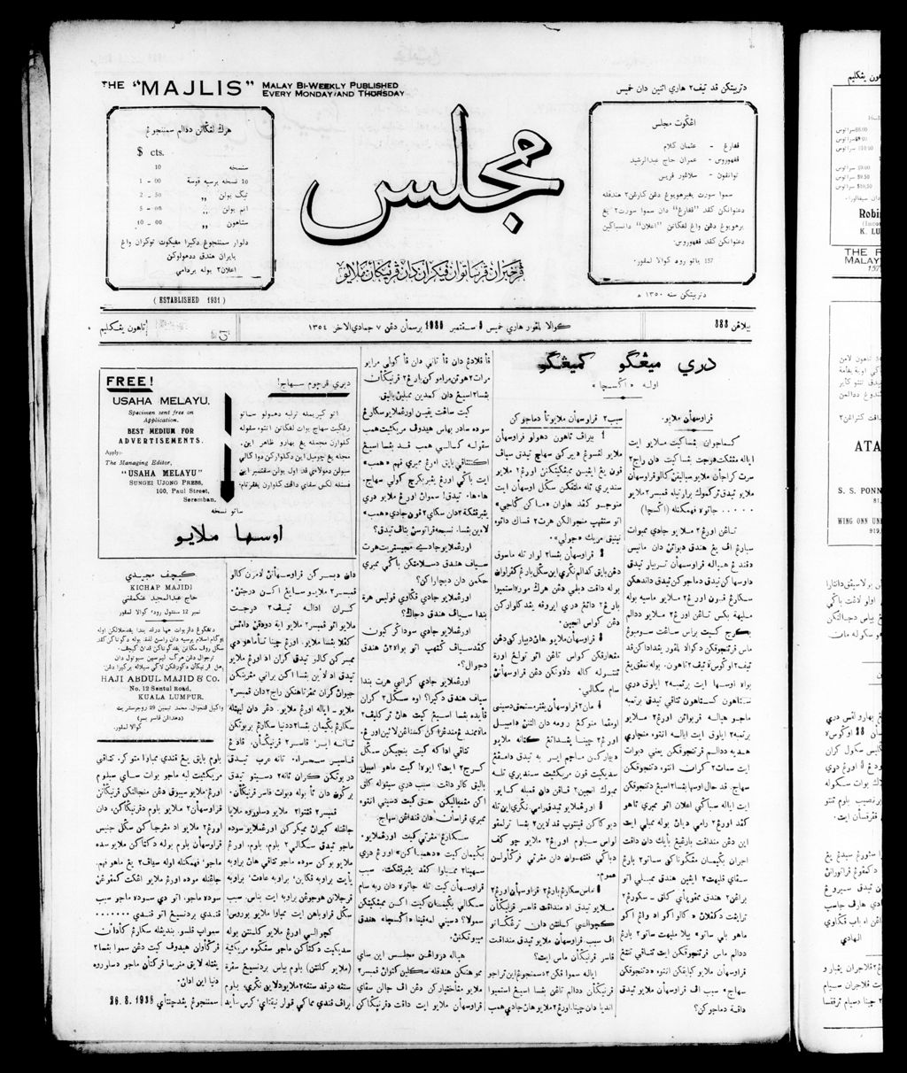 Miniature of Majlis 05 September 1935