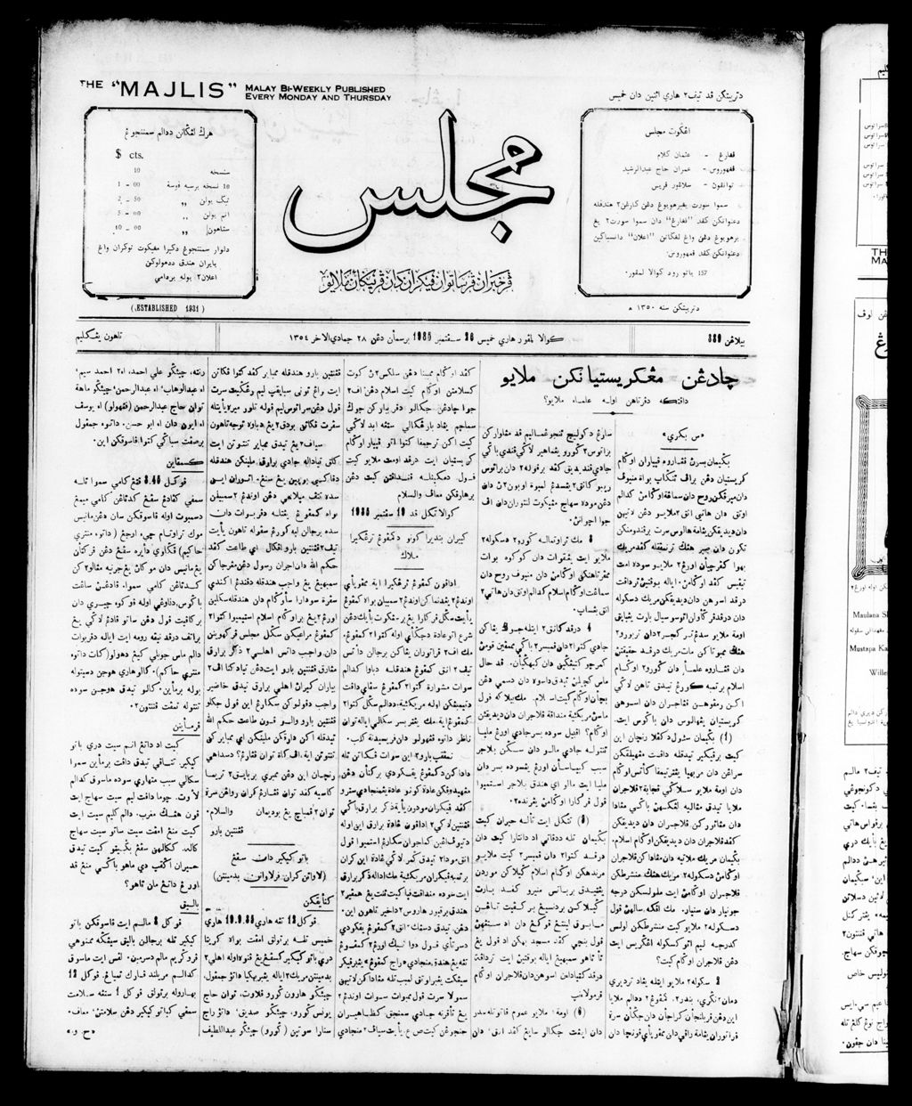 Miniature of Majlis 26 September 1935