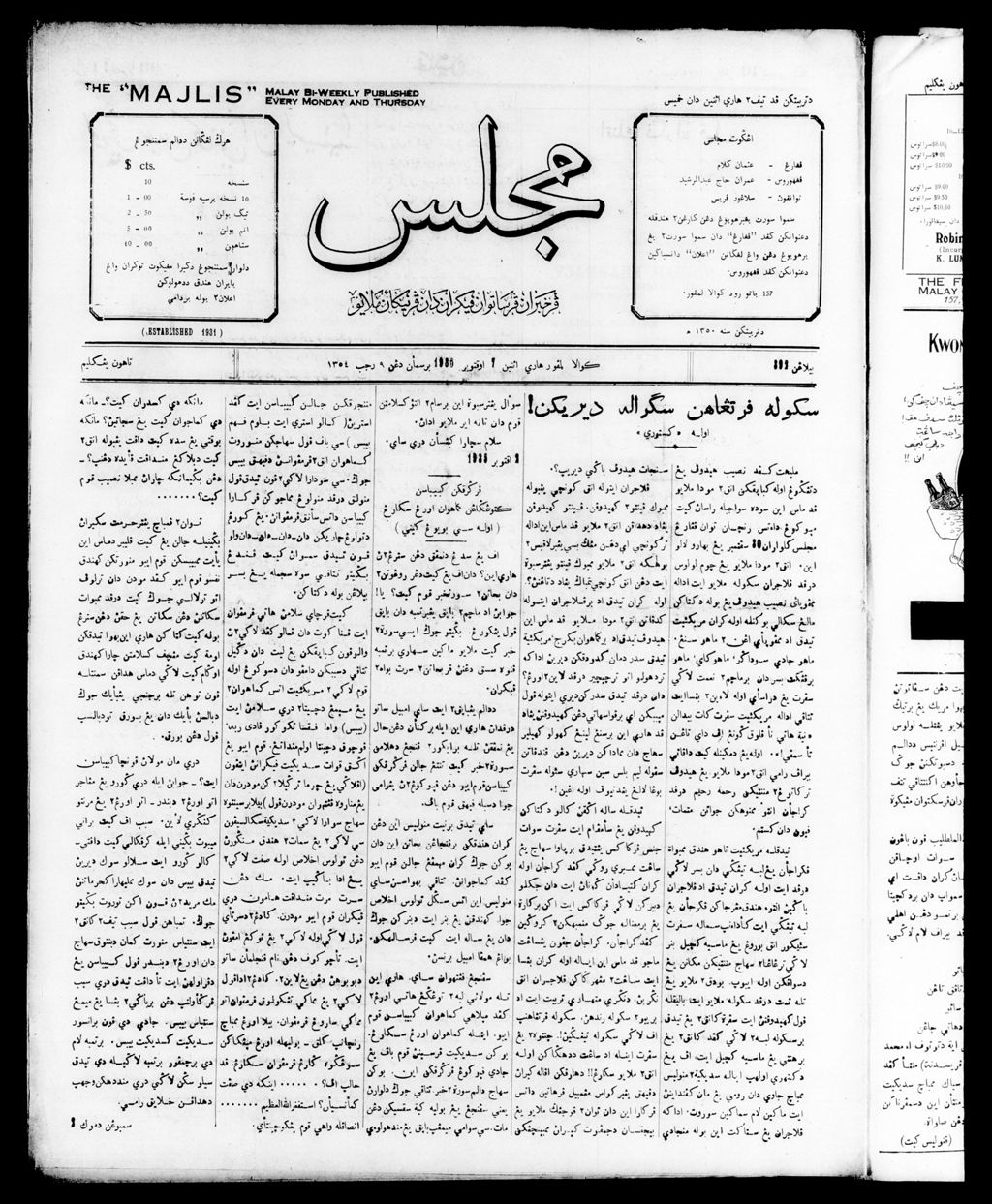 Miniature of Majlis 07 October 1935