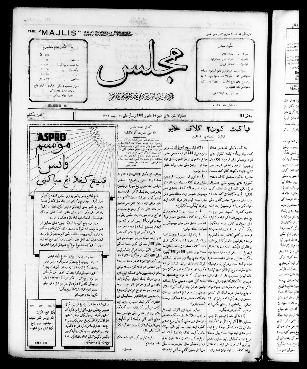 Miniature of Majlis 14 October 1935