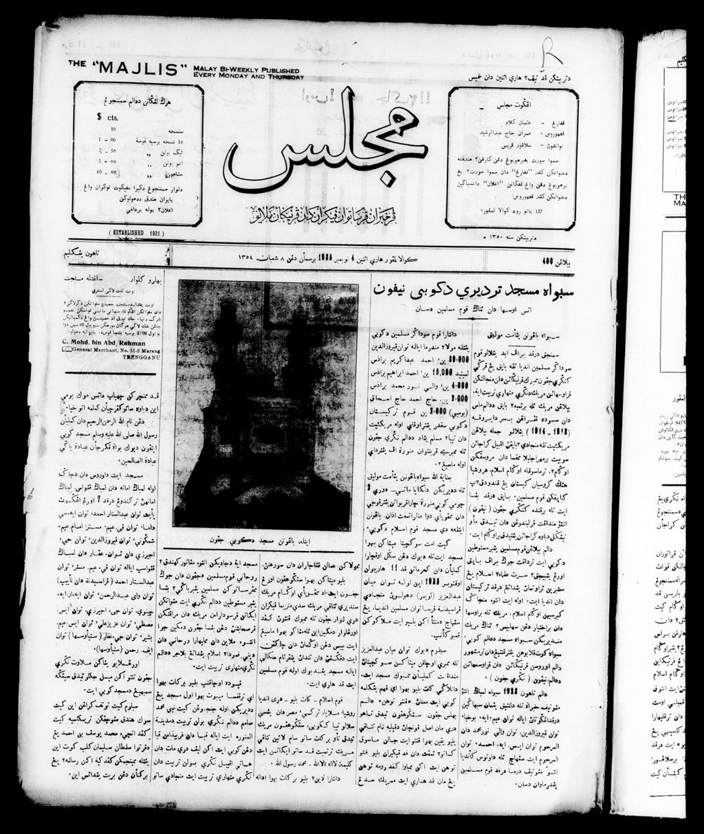 Miniature of Majlis 04 November 1935