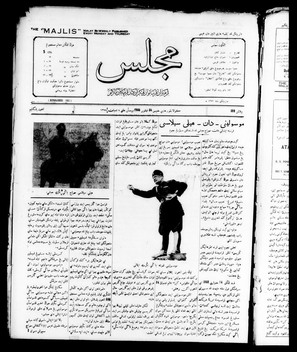 Miniature of Majlis 31 October 1935