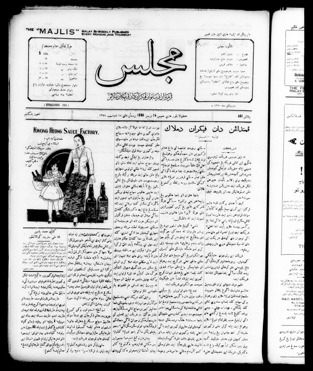 Miniature of Majlis 14 November 1935