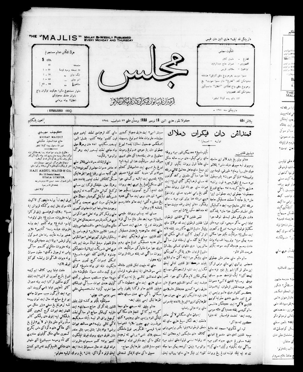 Miniature of Majlis 18 November 1935