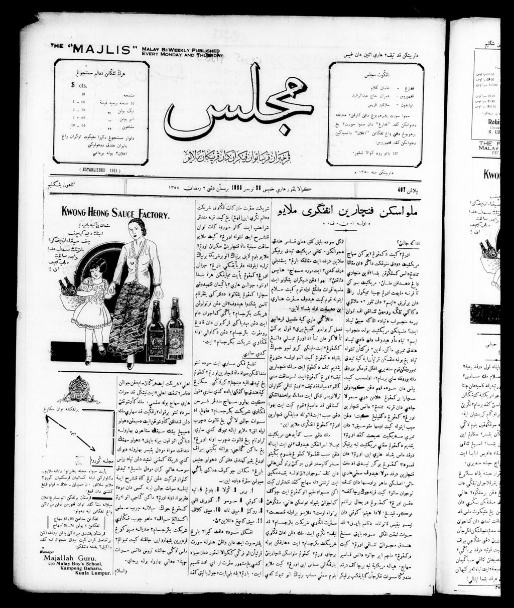 Miniature of Majlis 28 November 1935